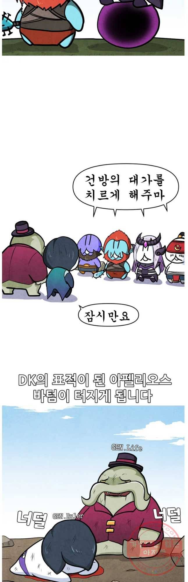 21’ LCK 서머 : Summer is Coming 제카y 9화 2