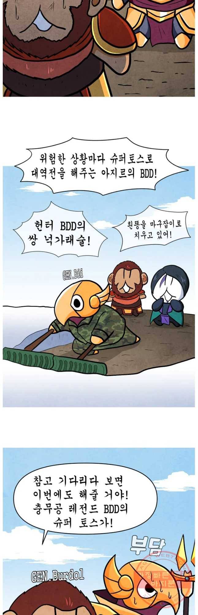 21’ LCK 서머 : Summer is Coming 제카y 9화 4