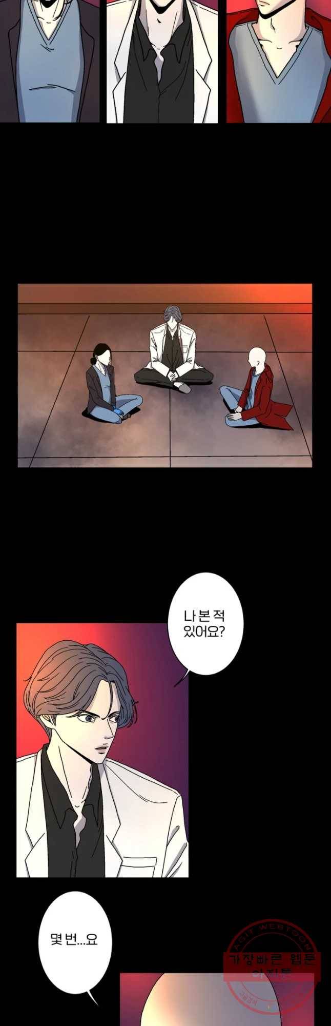 신락도 18화 2