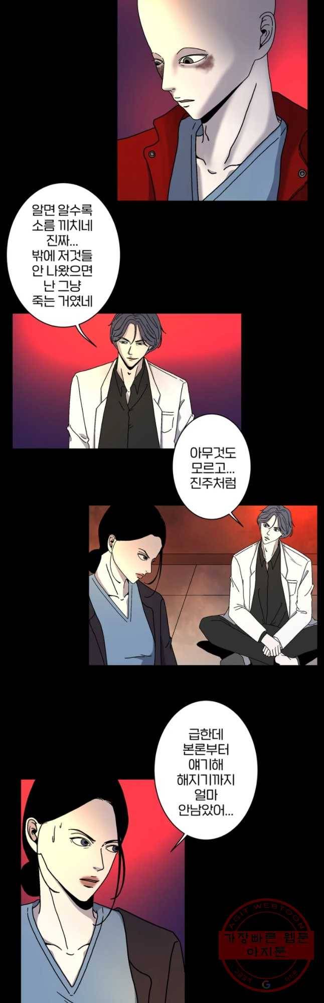 신락도 18화 3