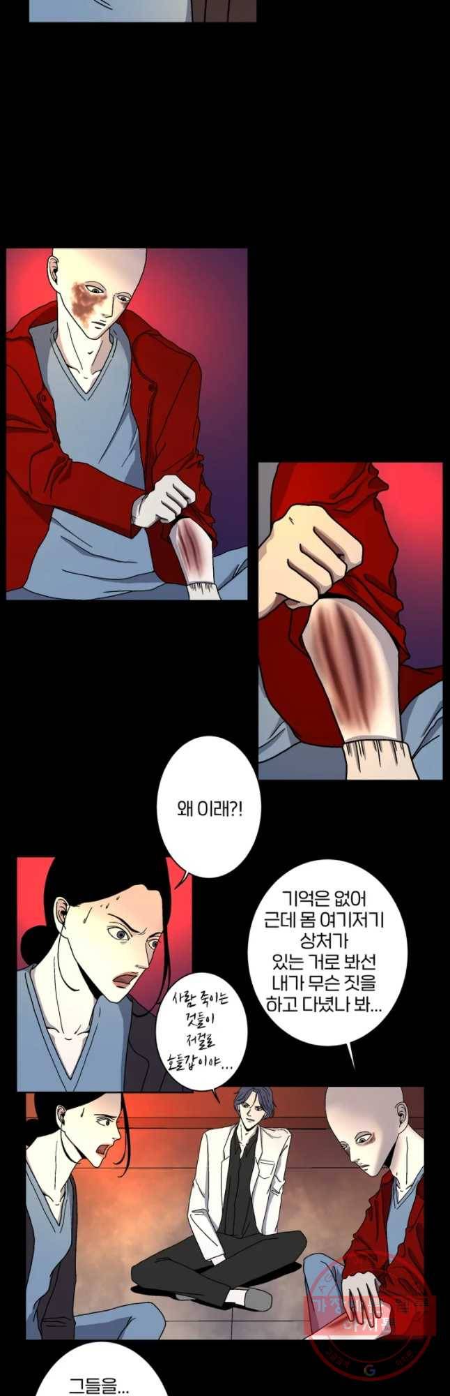 신락도 18화 4