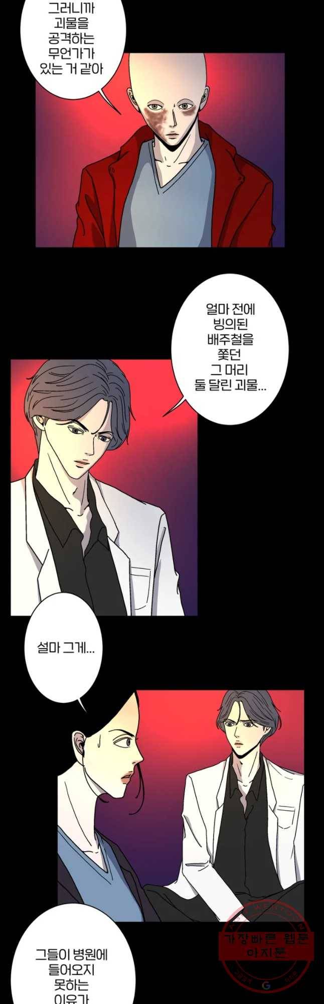 신락도 18화 5