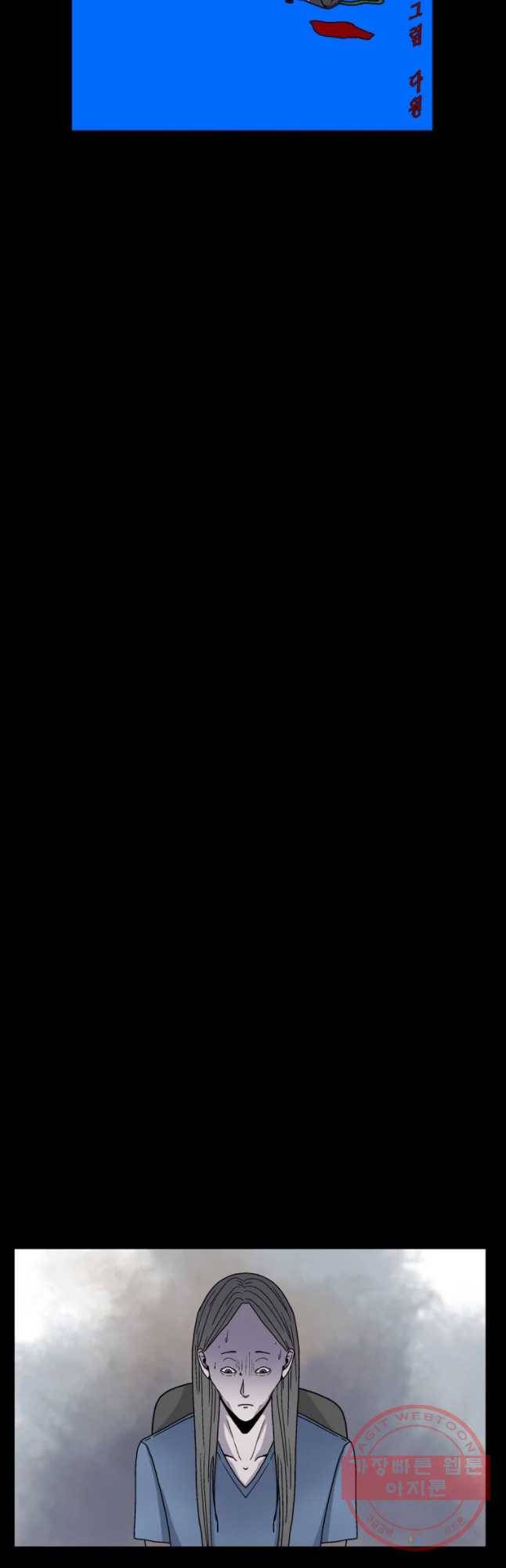 신락도 18화 7