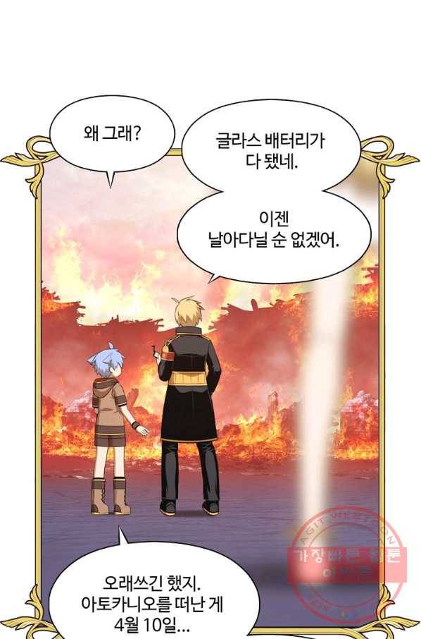 판피아 전기 시즌3 후기 3
