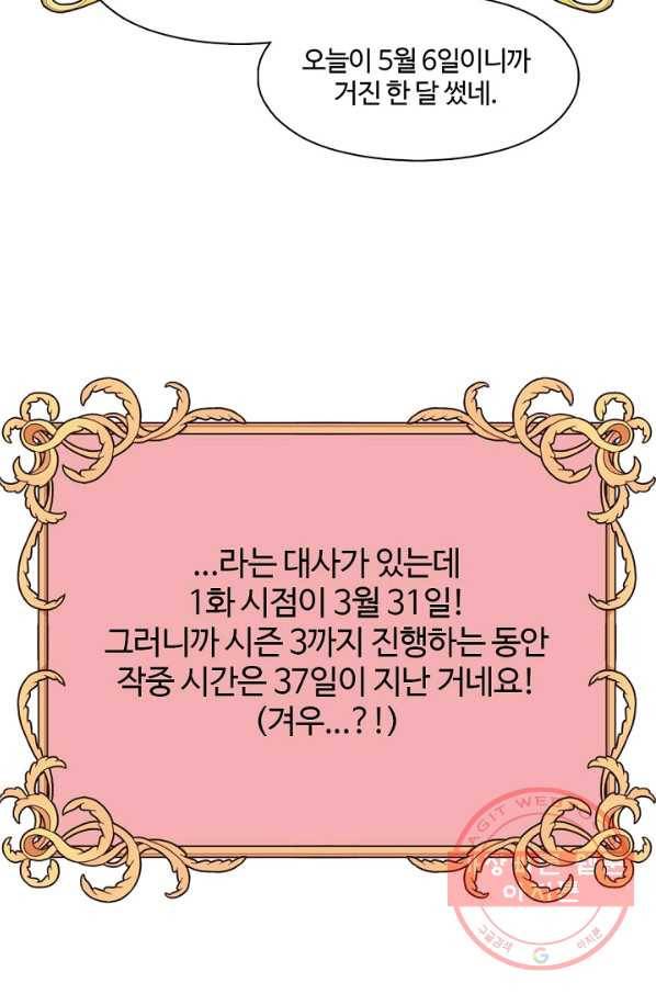 판피아 전기 시즌3 후기 4