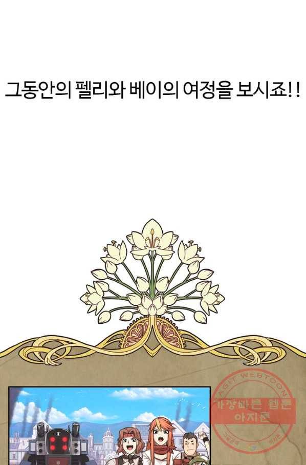 판피아 전기 시즌3 후기 5