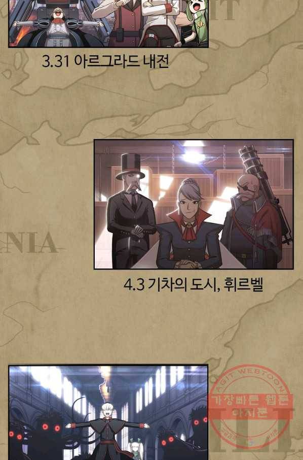 판피아 전기 시즌3 후기 6