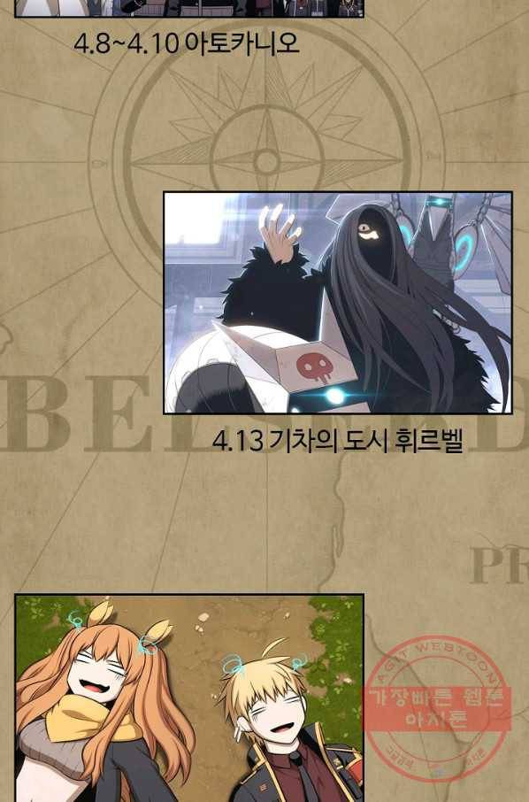판피아 전기 시즌3 후기 8