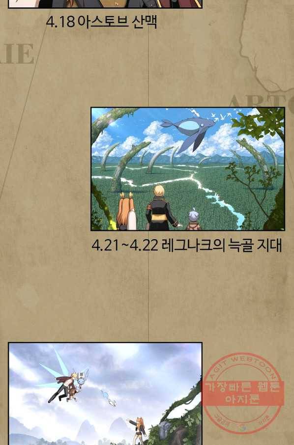 판피아 전기 시즌3 후기 9