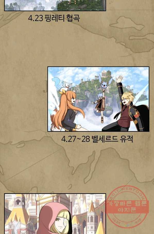 판피아 전기 시즌3 후기 10