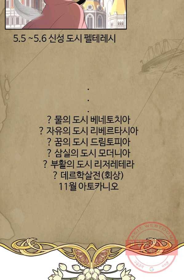 판피아 전기 시즌3 후기 11