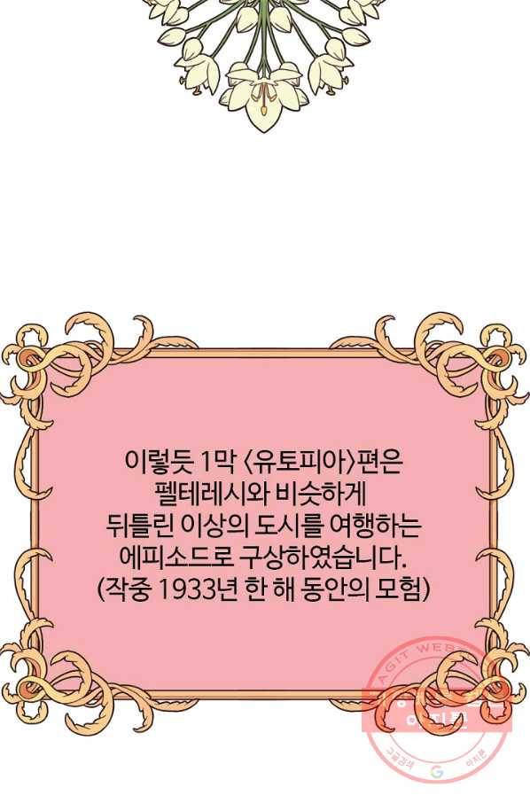 판피아 전기 시즌3 후기 12