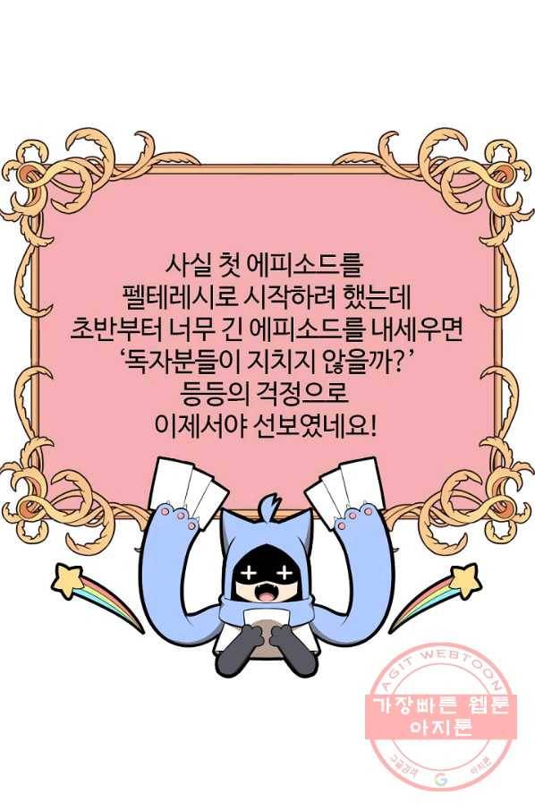 판피아 전기 시즌3 후기 13