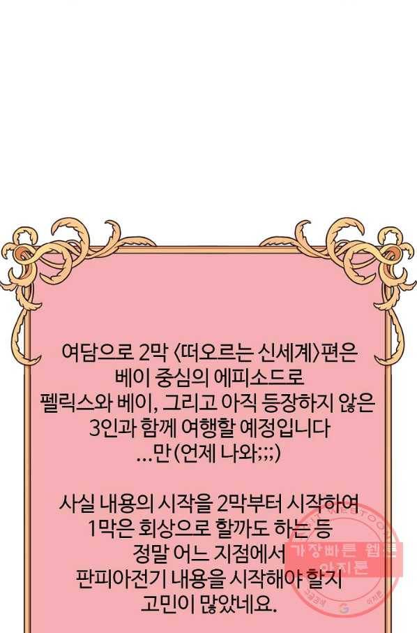 판피아 전기 시즌3 후기 15