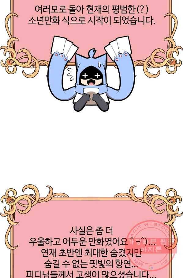 판피아 전기 시즌3 후기 16