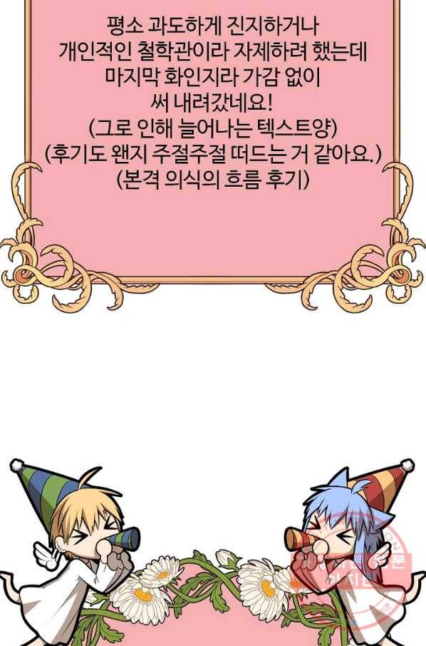 판피아 전기 시즌3 후기 18