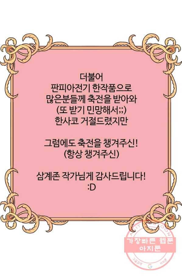 판피아 전기 시즌3 후기 21