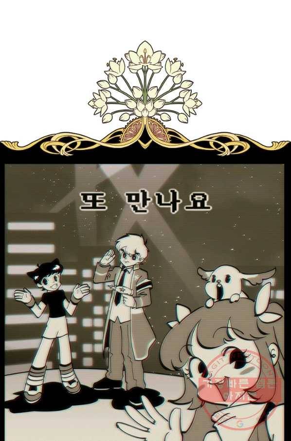 판피아 전기 시즌3 후기 22