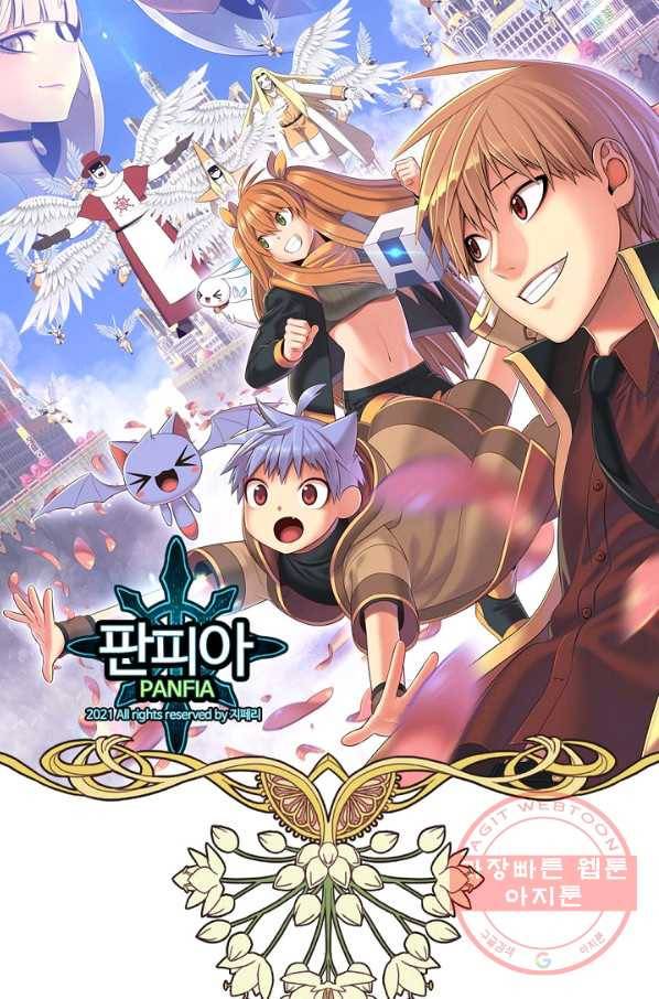 판피아 전기 시즌3 후기 24