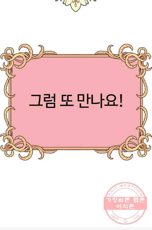 판피아 전기 시즌3 후기 25
