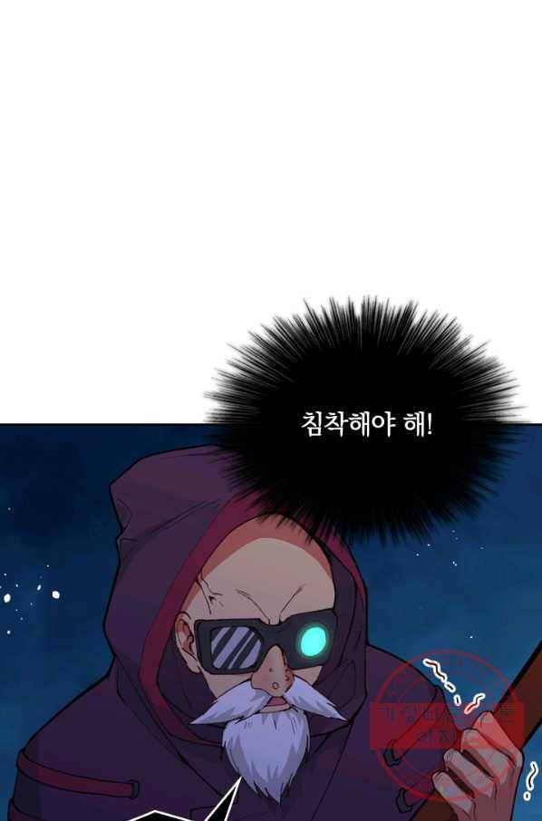 SSS급으로는 부족했다 53화 1