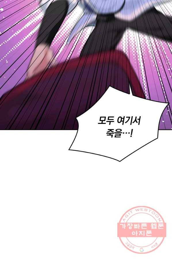 SSS급으로는 부족했다 53화 10