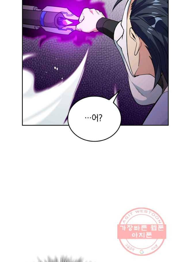 SSS급으로는 부족했다 53화 13