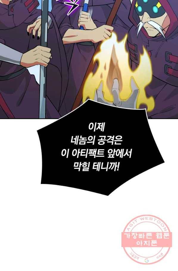 SSS급으로는 부족했다 53화 16