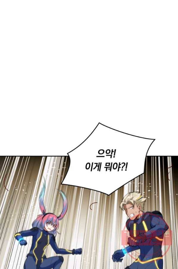 SSS급으로는 부족했다 60화 1