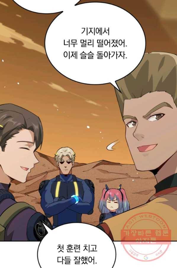 SSS급으로는 부족했다 60화 7