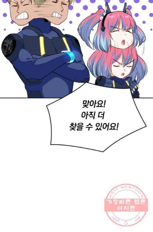 SSS급으로는 부족했다 60화 9