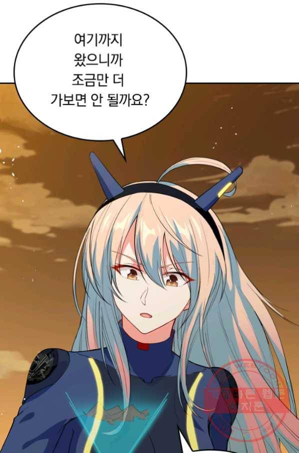 SSS급으로는 부족했다 60화 10