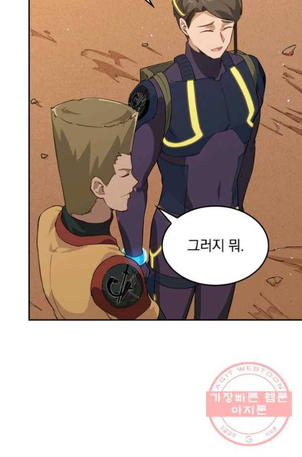 SSS급으로는 부족했다 60화 12