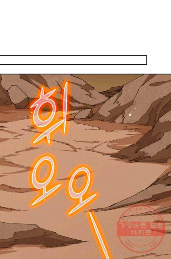 SSS급으로는 부족했다 60화 13