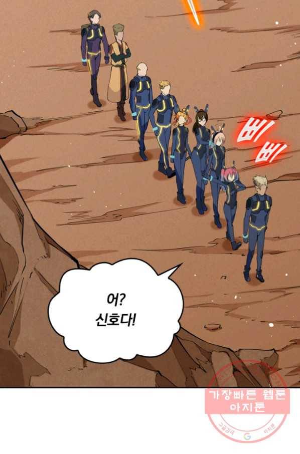 SSS급으로는 부족했다 60화 14