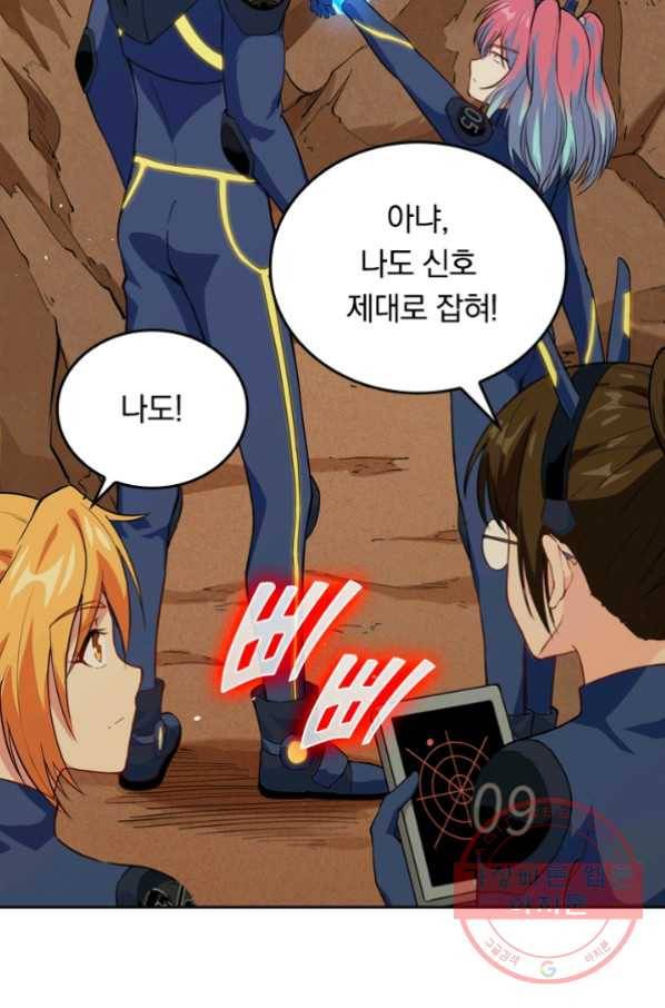 SSS급으로는 부족했다 60화 16