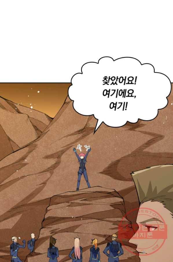 SSS급으로는 부족했다 60화 19