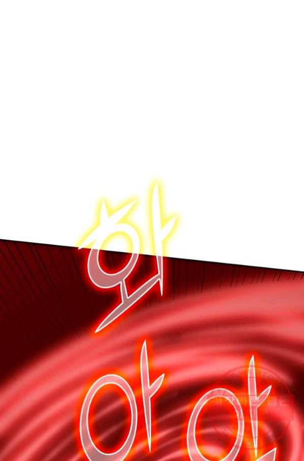 SSS급으로는 부족했다 60화 26