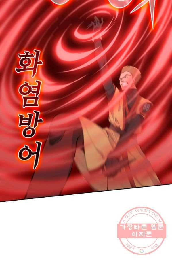 SSS급으로는 부족했다 60화 27