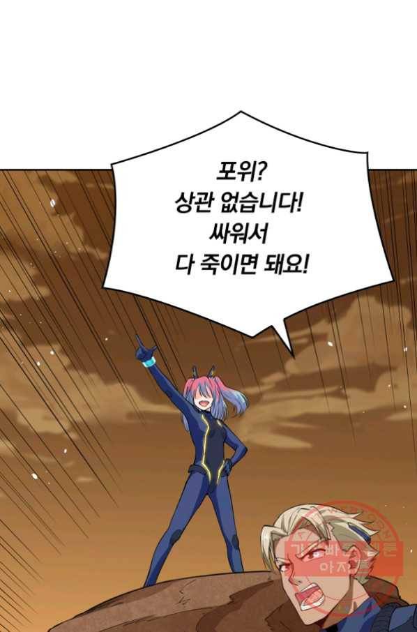 SSS급으로는 부족했다 60화 38