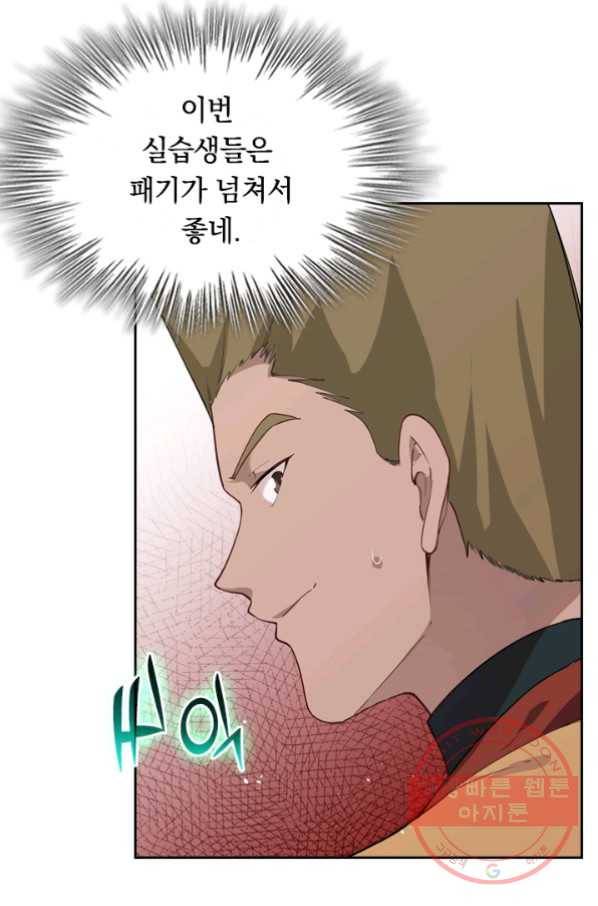 SSS급으로는 부족했다 60화 40