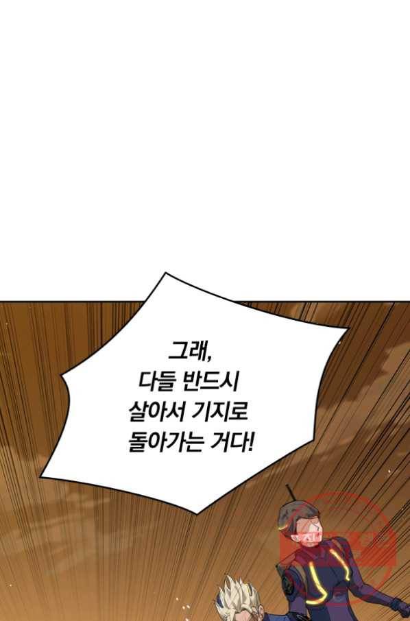 SSS급으로는 부족했다 60화 41