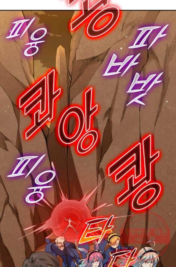 SSS급으로는 부족했다 60화 46