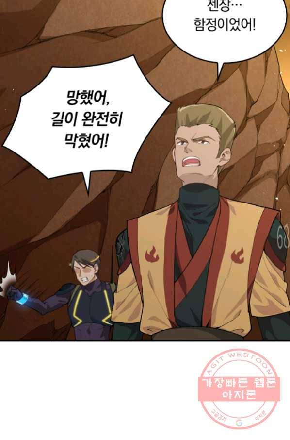 SSS급으로는 부족했다 60화 52