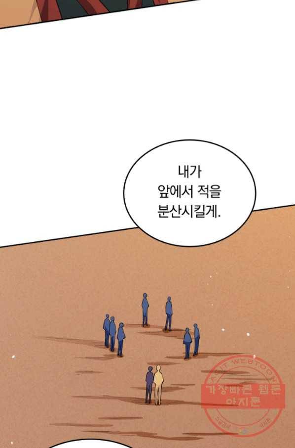 SSS급으로는 부족했다 60화 57