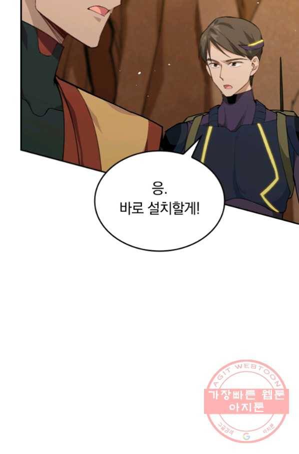SSS급으로는 부족했다 60화 59