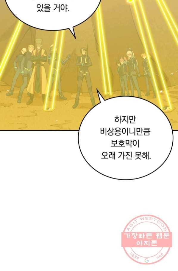 SSS급으로는 부족했다 60화 62