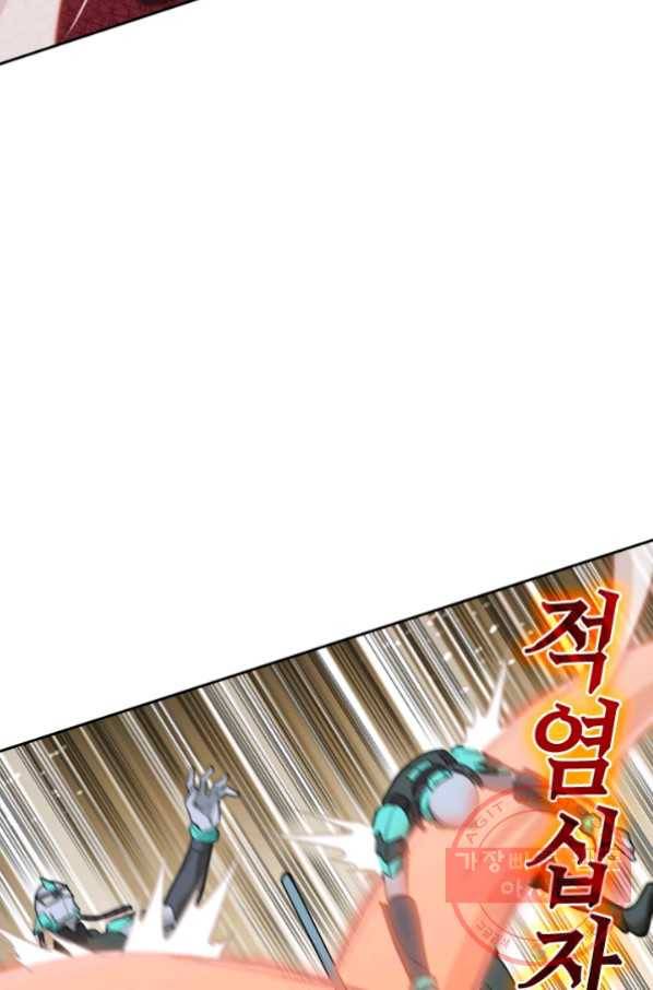 SSS급으로는 부족했다 60화 67