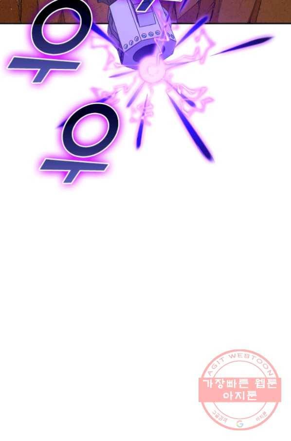 SSS급으로는 부족했다 60화 75