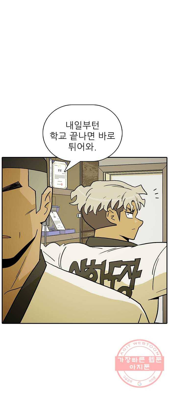 태권보이 ROUND.16 빨갛게 만들어줄까? 3